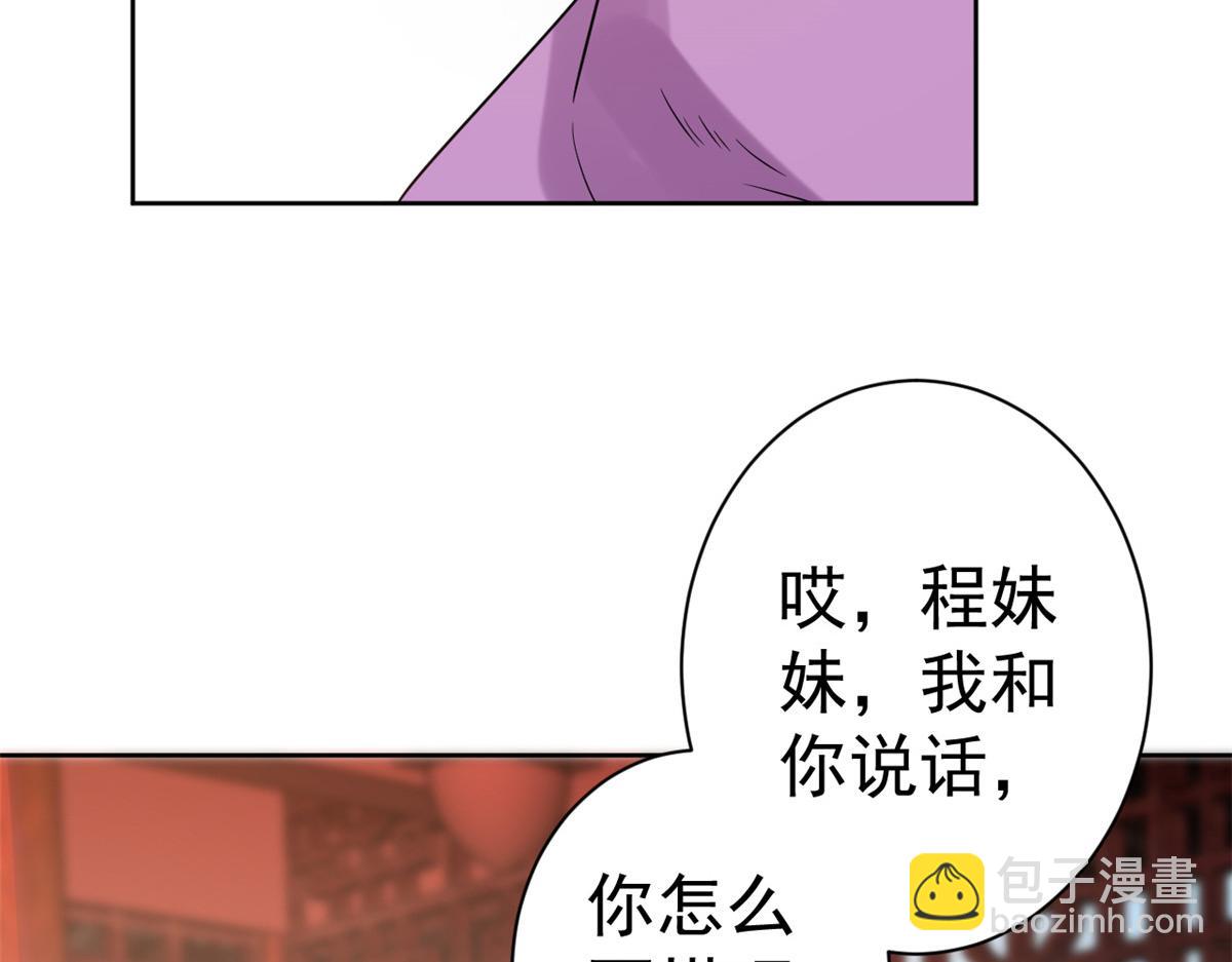 當大佬從花錢開始 - 58王爺萬福——有完還是沒完？(2/3) - 7