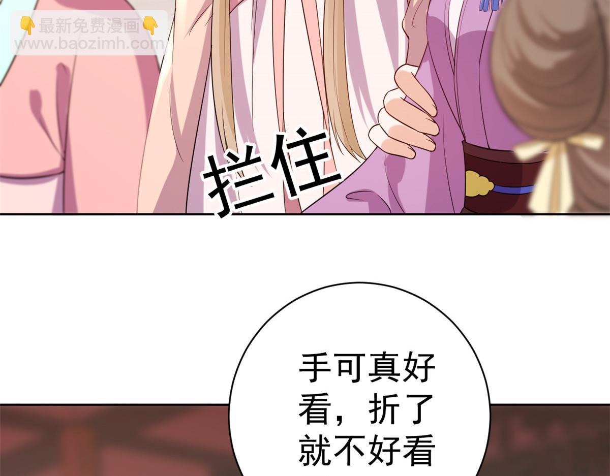 當大佬從花錢開始 - 58王爺萬福——有完還是沒完？(2/3) - 2