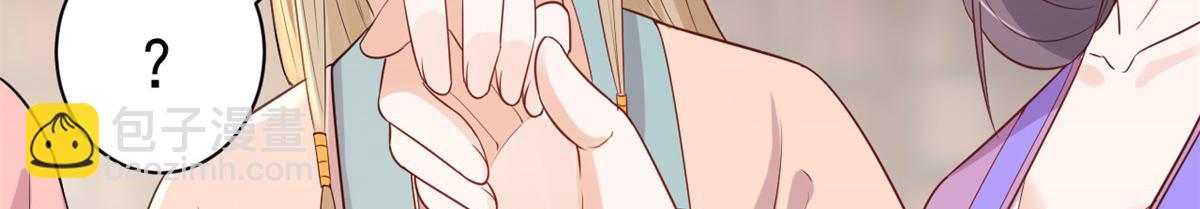 當大佬從花錢開始 - 58王爺萬福——有完還是沒完？(2/3) - 4