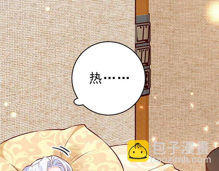 當大佬從花錢開始 - 06 全民偶像——好人卡要涼(3/4) - 8