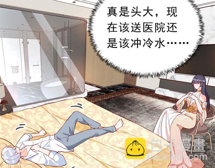 當大佬從花錢開始 - 06 全民偶像——好人卡要涼(3/4) - 7