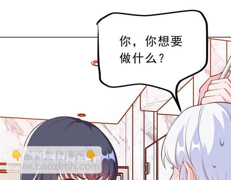 當大佬從花錢開始 - 06 全民偶像——好人卡要涼(3/4) - 4