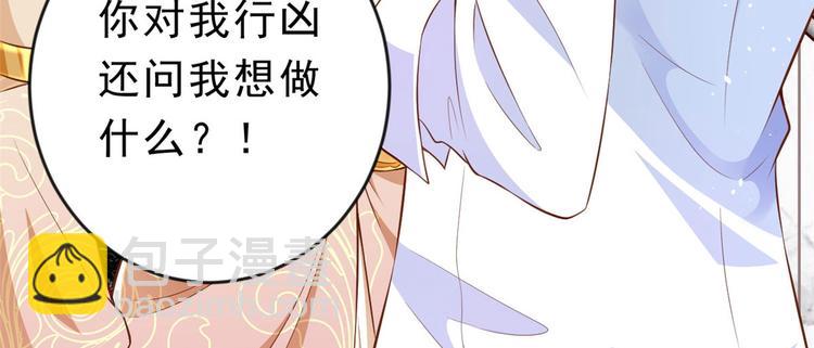 當大佬從花錢開始 - 06 全民偶像——好人卡要涼(3/4) - 6