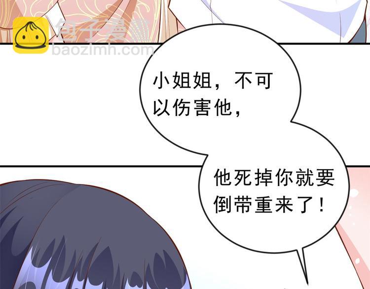 當大佬從花錢開始 - 06 全民偶像——好人卡要涼(3/4) - 7