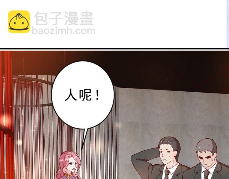 當大佬從花錢開始 - 06 全民偶像——好人卡要涼(4/4) - 6