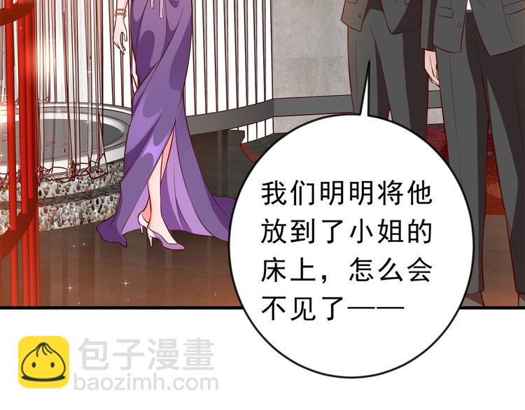 當大佬從花錢開始 - 06 全民偶像——好人卡要涼(4/4) - 2