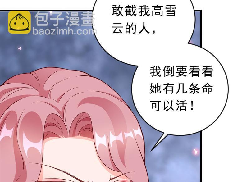 當大佬從花錢開始 - 06 全民偶像——好人卡要涼(4/4) - 6