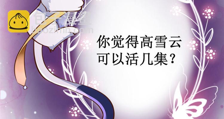 當大佬從花錢開始 - 06 全民偶像——好人卡要涼(4/4) - 5