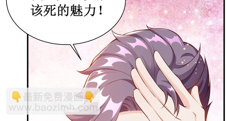 當大佬從花錢開始 - 06 全民偶像——好人卡要涼(4/4) - 1