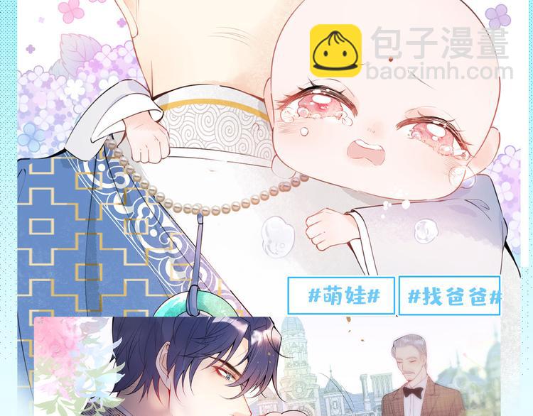 當大佬從花錢開始 - 06 全民偶像——好人卡要涼(4/4) - 5