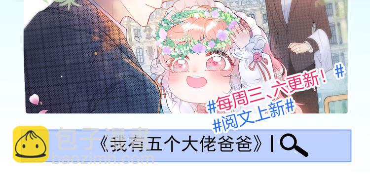 當大佬從花錢開始 - 06 全民偶像——好人卡要涼(4/4) - 6