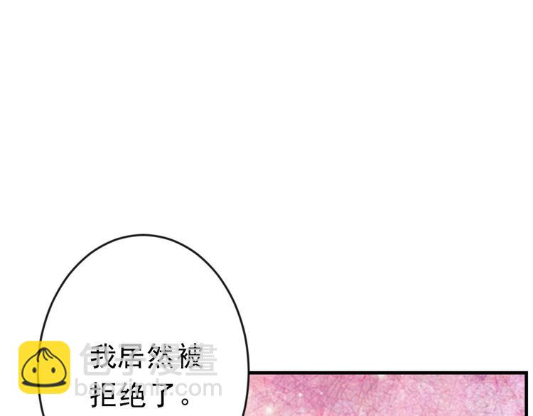 當大佬從花錢開始 - 06 全民偶像——好人卡要涼(1/4) - 4