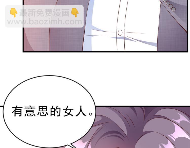 當大佬從花錢開始 - 06 全民偶像——好人卡要涼(1/4) - 7