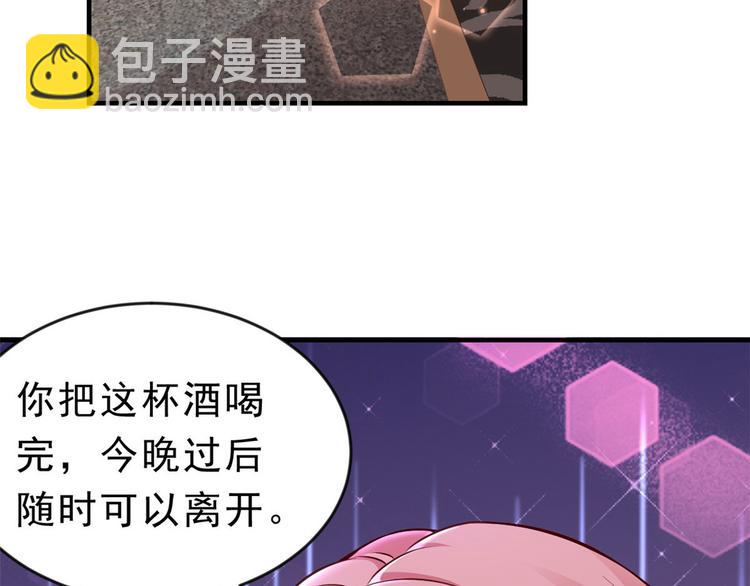 當大佬從花錢開始 - 06 全民偶像——好人卡要涼(2/4) - 5