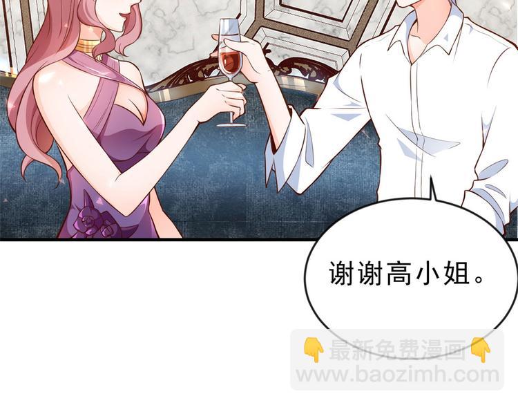 當大佬從花錢開始 - 06 全民偶像——好人卡要涼(2/4) - 5