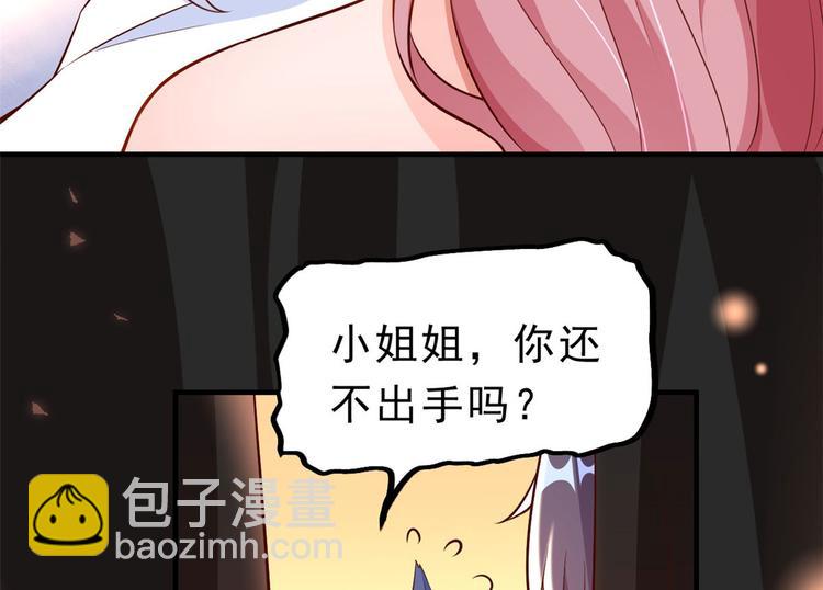 當大佬從花錢開始 - 06 全民偶像——好人卡要涼(2/4) - 3