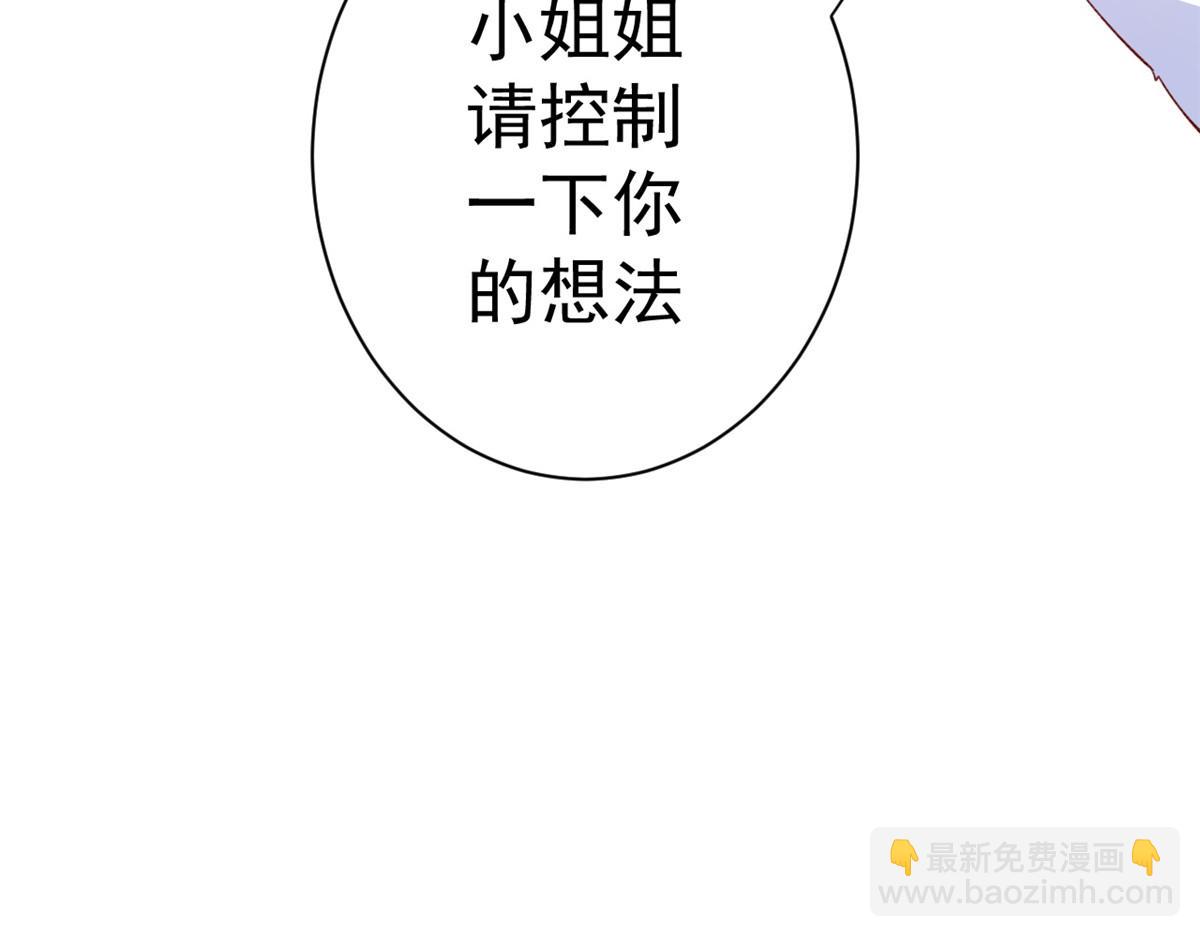 當大佬從花錢開始 - 60 王爺萬福——宮中內卷(3/3) - 1