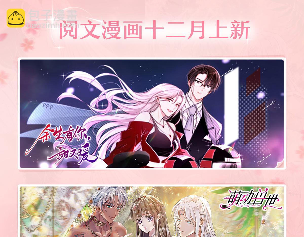 當大佬從花錢開始 - 60 王爺萬福——宮中內卷(3/3) - 4