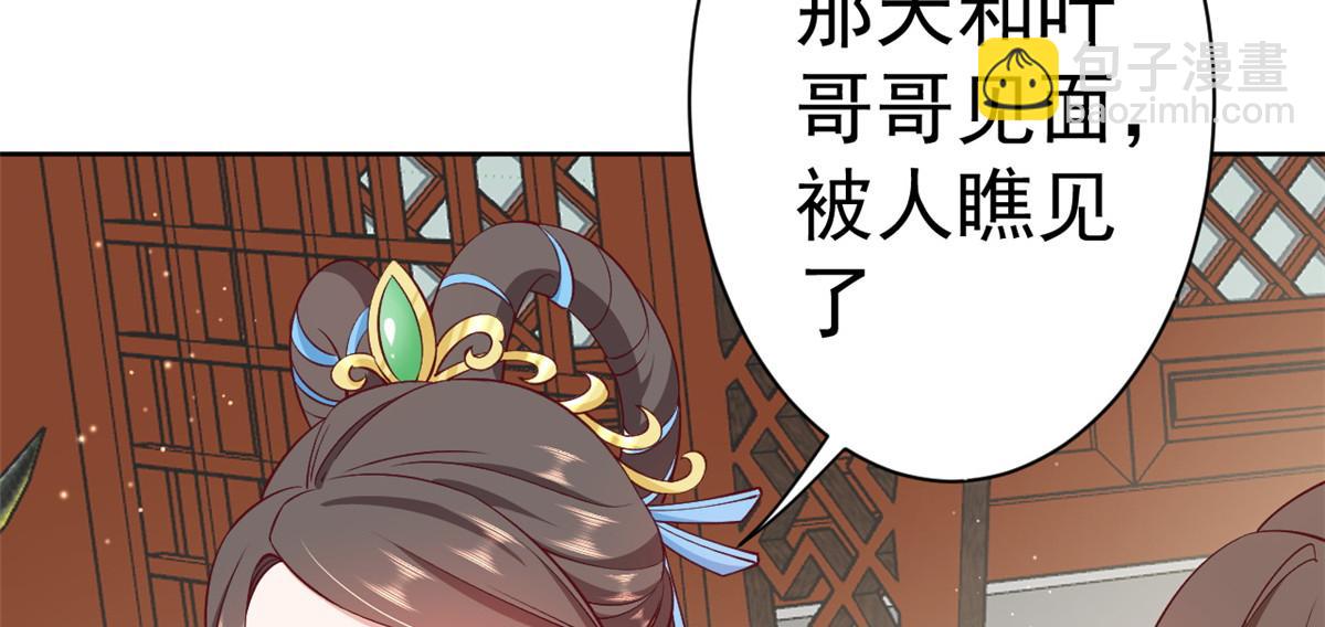 當大佬從花錢開始 - 60 王爺萬福——宮中內卷(1/3) - 4