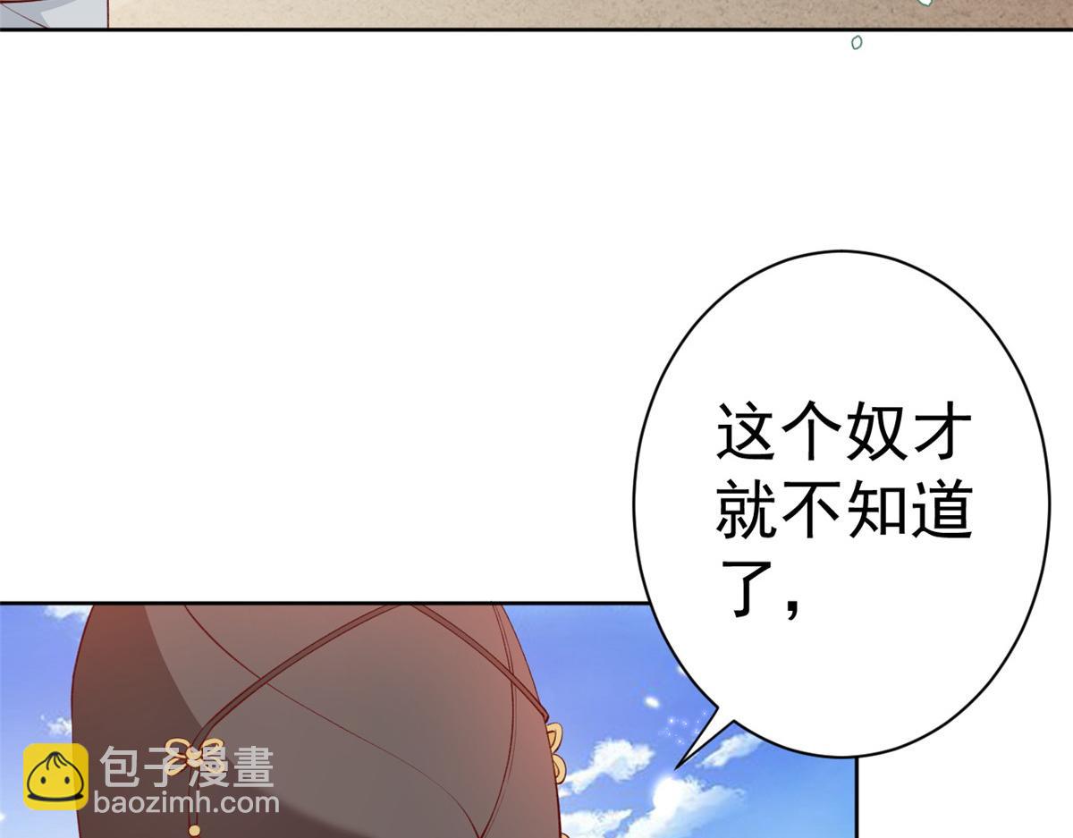 當大佬從花錢開始 - 60 王爺萬福——宮中內卷(1/3) - 8