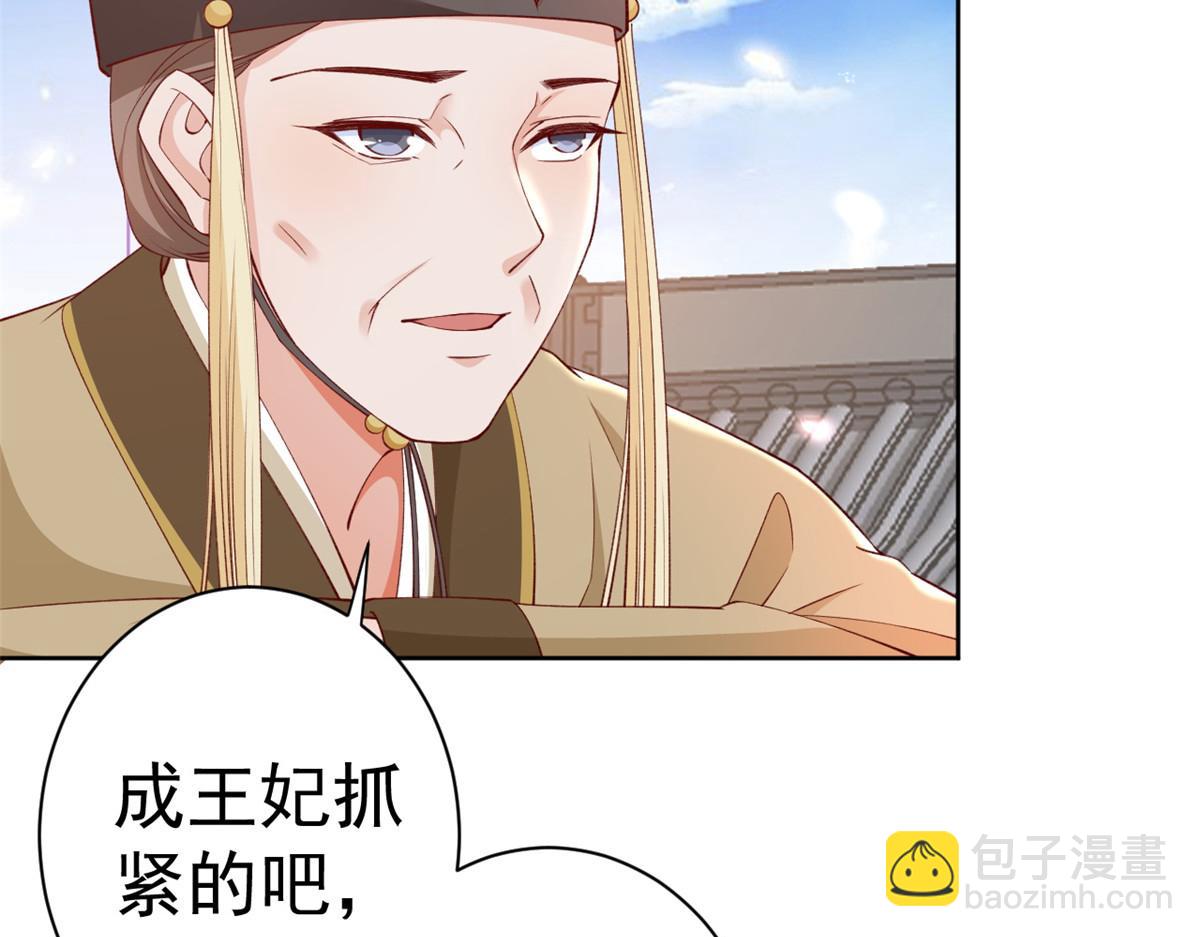 當大佬從花錢開始 - 60 王爺萬福——宮中內卷(1/3) - 1