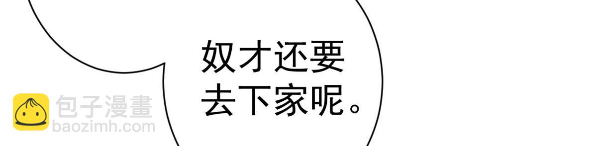 當大佬從花錢開始 - 60 王爺萬福——宮中內卷(1/3) - 2