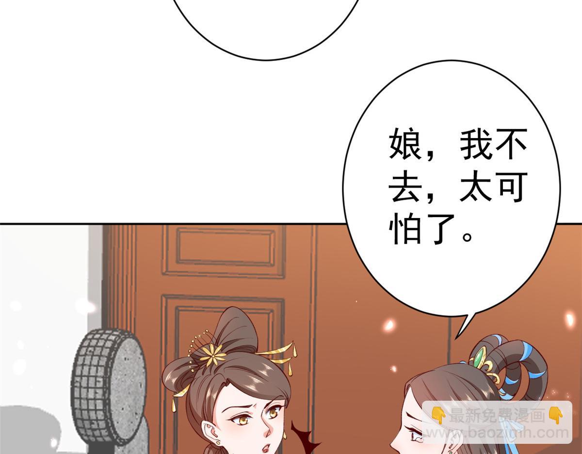 當大佬從花錢開始 - 60 王爺萬福——宮中內卷(1/3) - 3