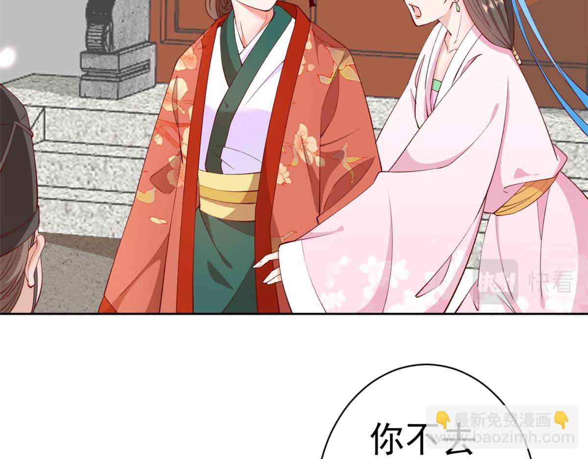 當大佬從花錢開始 - 60 王爺萬福——宮中內卷(1/3) - 4