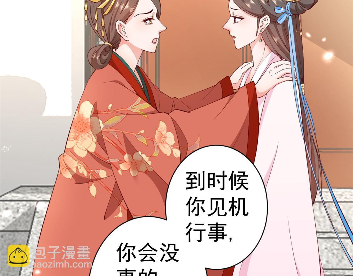 當大佬從花錢開始 - 60 王爺萬福——宮中內卷(1/3) - 1