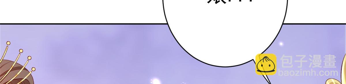 當大佬從花錢開始 - 60 王爺萬福——宮中內卷(2/3) - 5