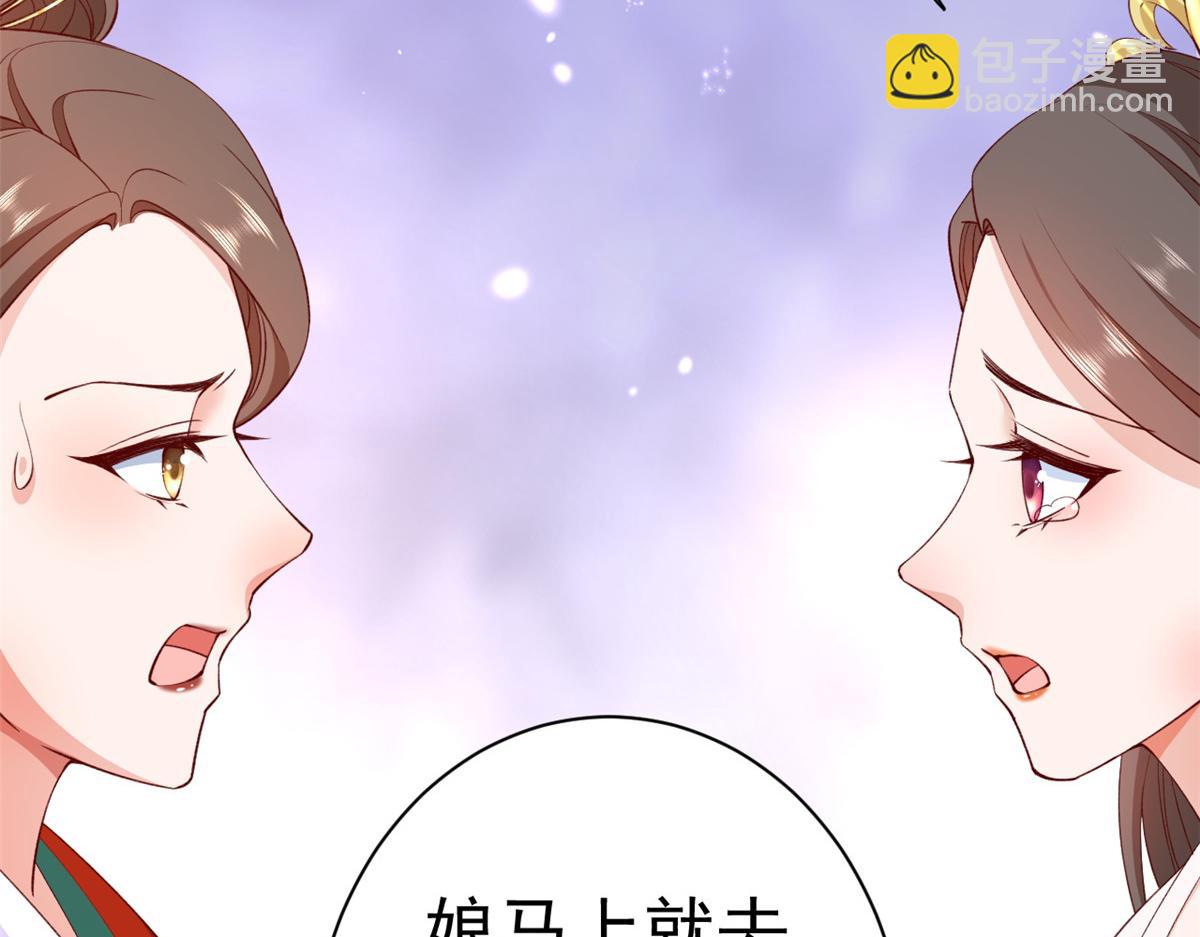 當大佬從花錢開始 - 60 王爺萬福——宮中內卷(2/3) - 6