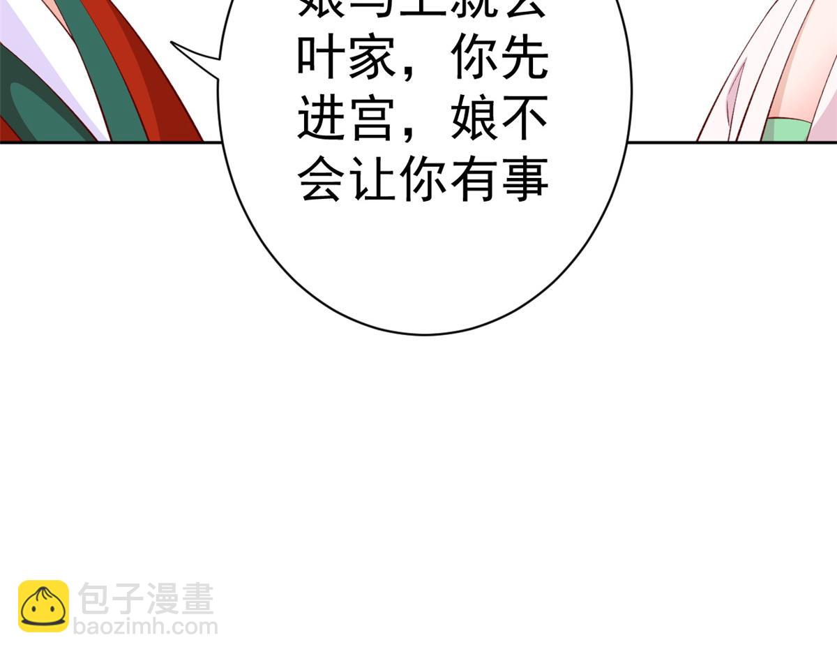 當大佬從花錢開始 - 60 王爺萬福——宮中內卷(2/3) - 7