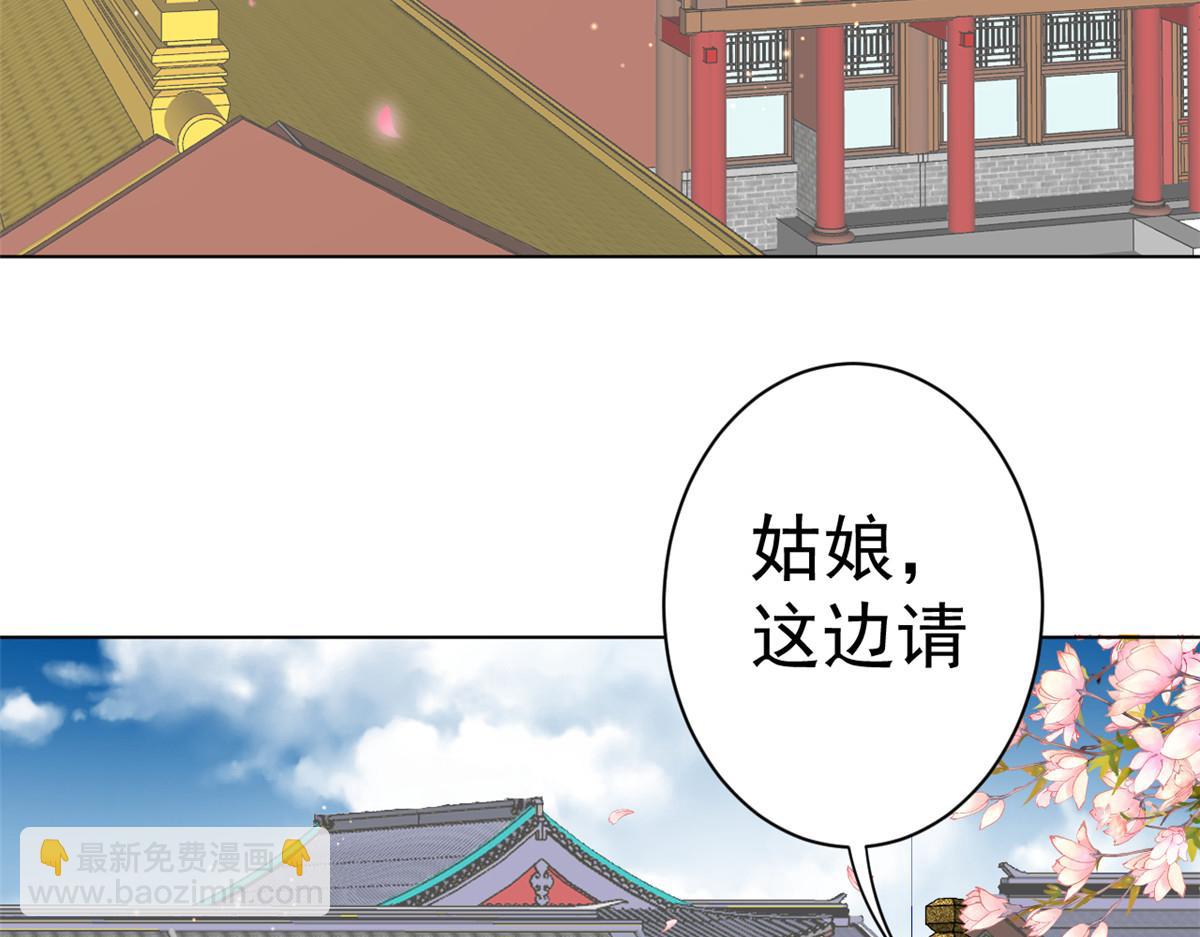 當大佬從花錢開始 - 60 王爺萬福——宮中內卷(2/3) - 4