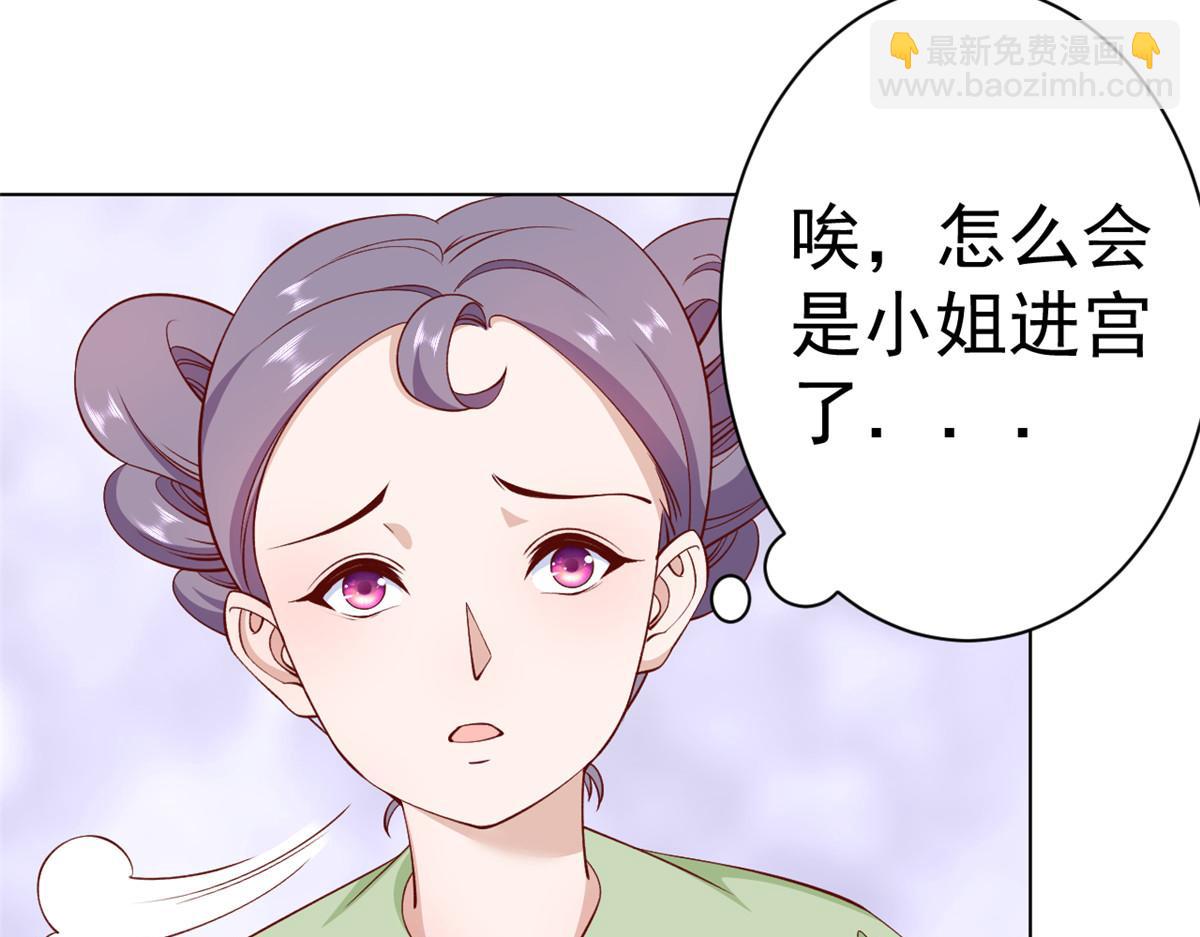 當大佬從花錢開始 - 60 王爺萬福——宮中內卷(2/3) - 7