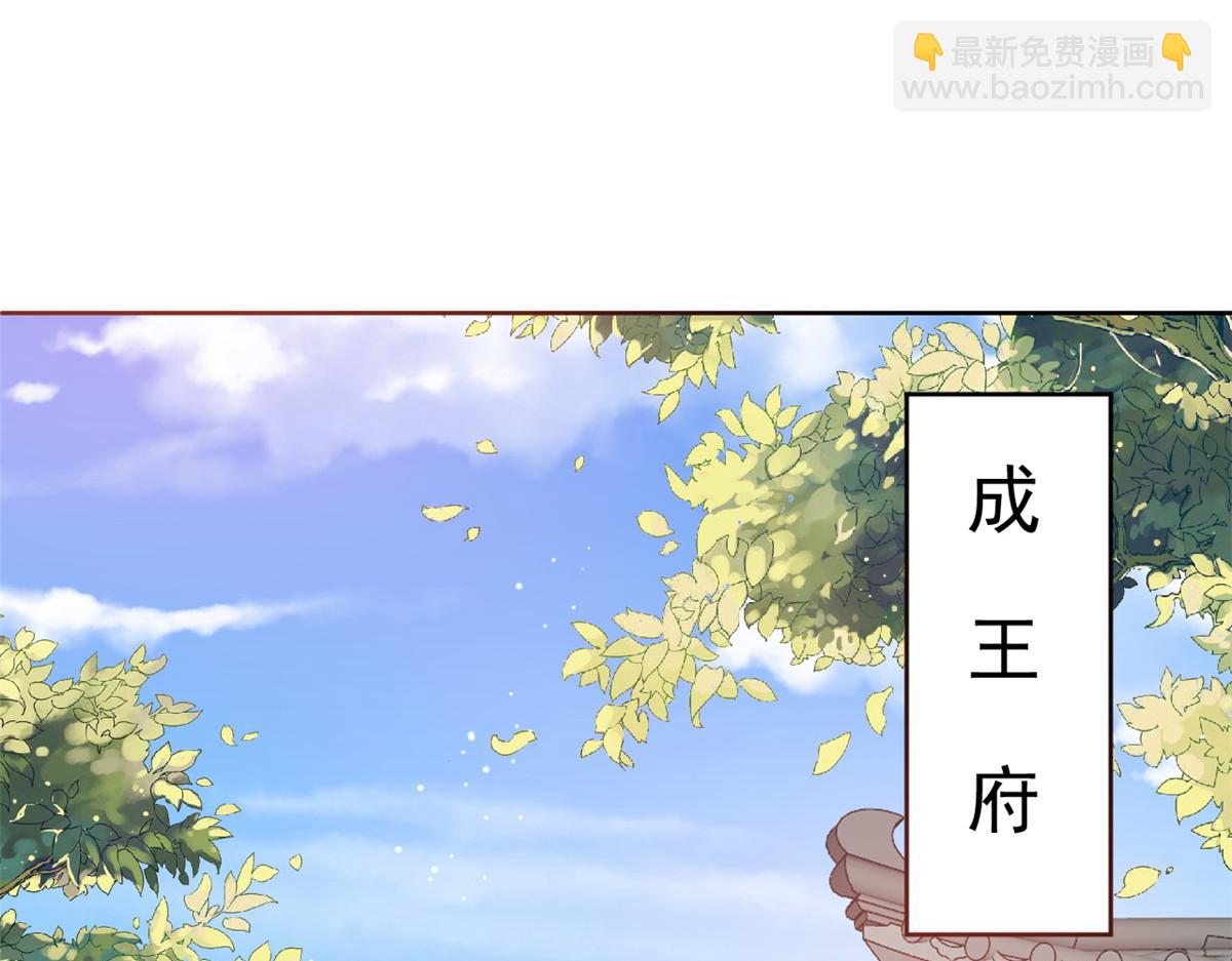 當大佬從花錢開始 - 60 王爺萬福——宮中內卷(1/3) - 7