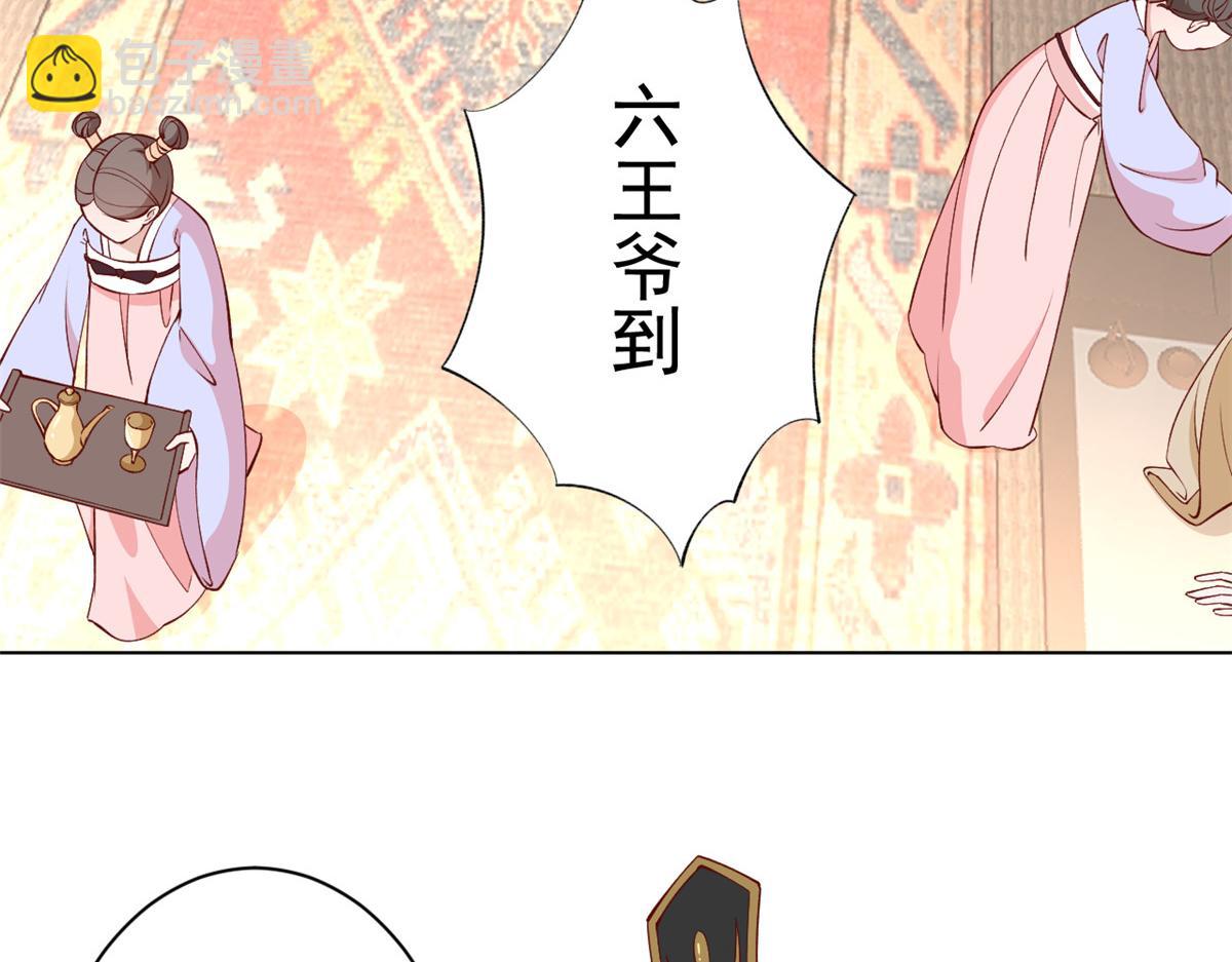 當大佬從花錢開始 - 60 王爺萬福——宮中內卷(2/3) - 8