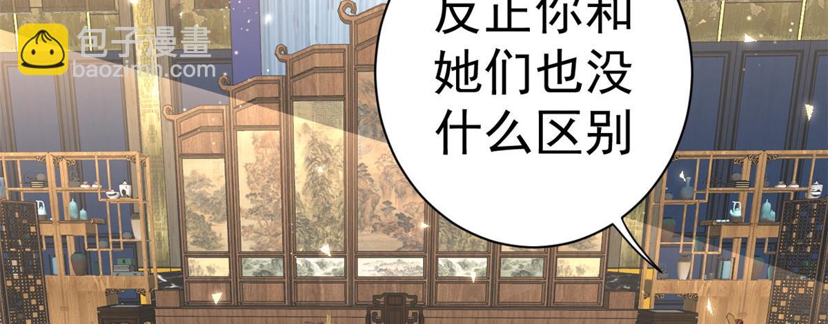 當大佬從花錢開始 - 60 王爺萬福——宮中內卷(2/3) - 6