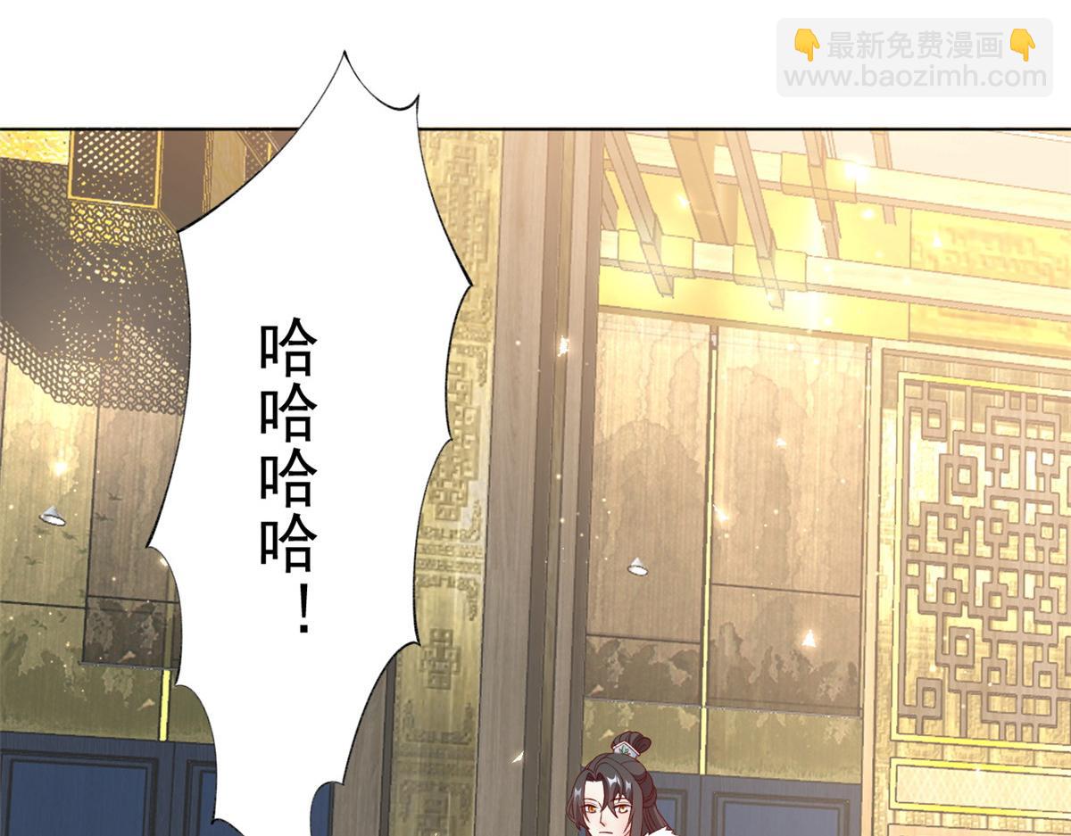 當大佬從花錢開始 - 60 王爺萬福——宮中內卷(2/3) - 8