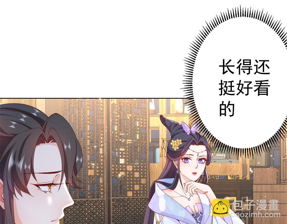 當大佬從花錢開始 - 60 王爺萬福——宮中內卷(2/3) - 5