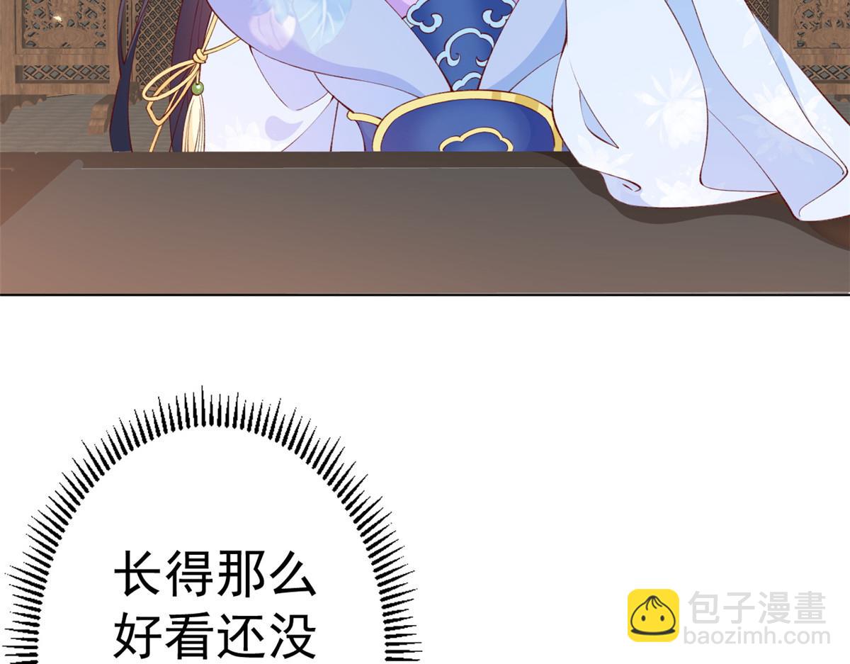 當大佬從花錢開始 - 60 王爺萬福——宮中內卷(2/3) - 4