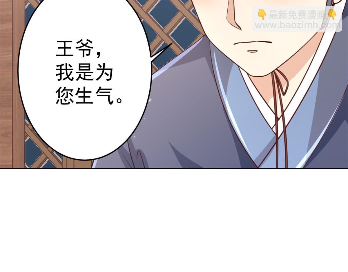 當大佬從花錢開始 - 62 王爺萬福——侍寢(3/3) - 1