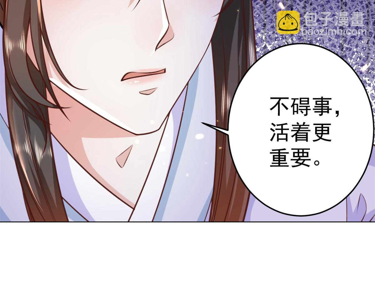 當大佬從花錢開始 - 62 王爺萬福——侍寢(3/3) - 4