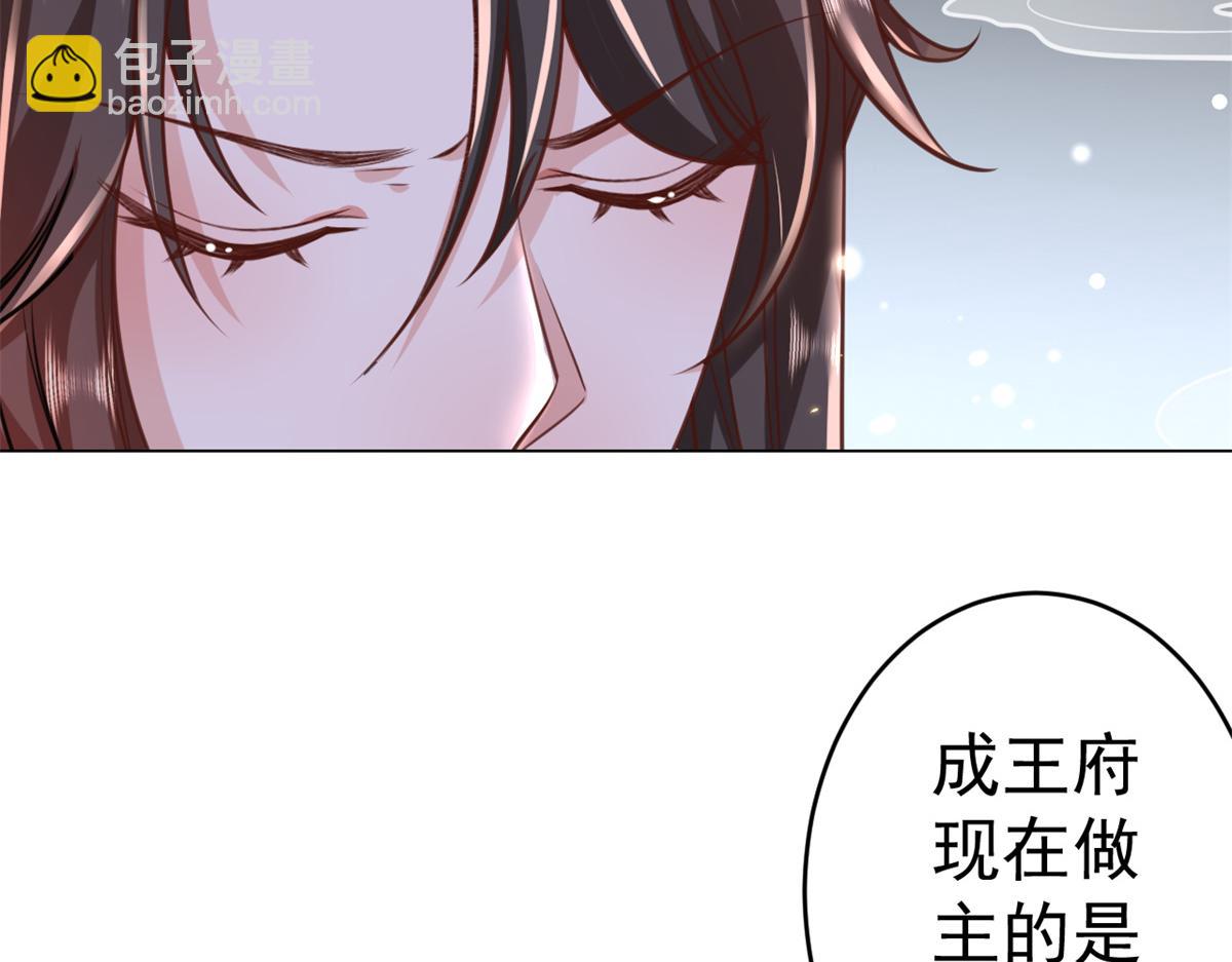 當大佬從花錢開始 - 62 王爺萬福——侍寢(3/3) - 4