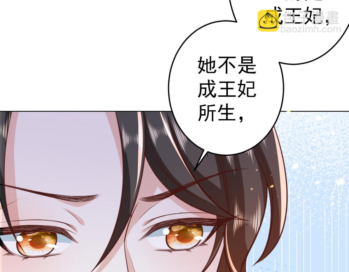 當大佬從花錢開始 - 62 王爺萬福——侍寢(3/3) - 5