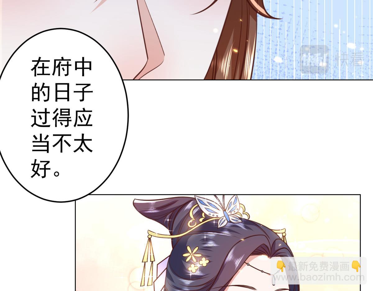 當大佬從花錢開始 - 62 王爺萬福——侍寢(3/3) - 2