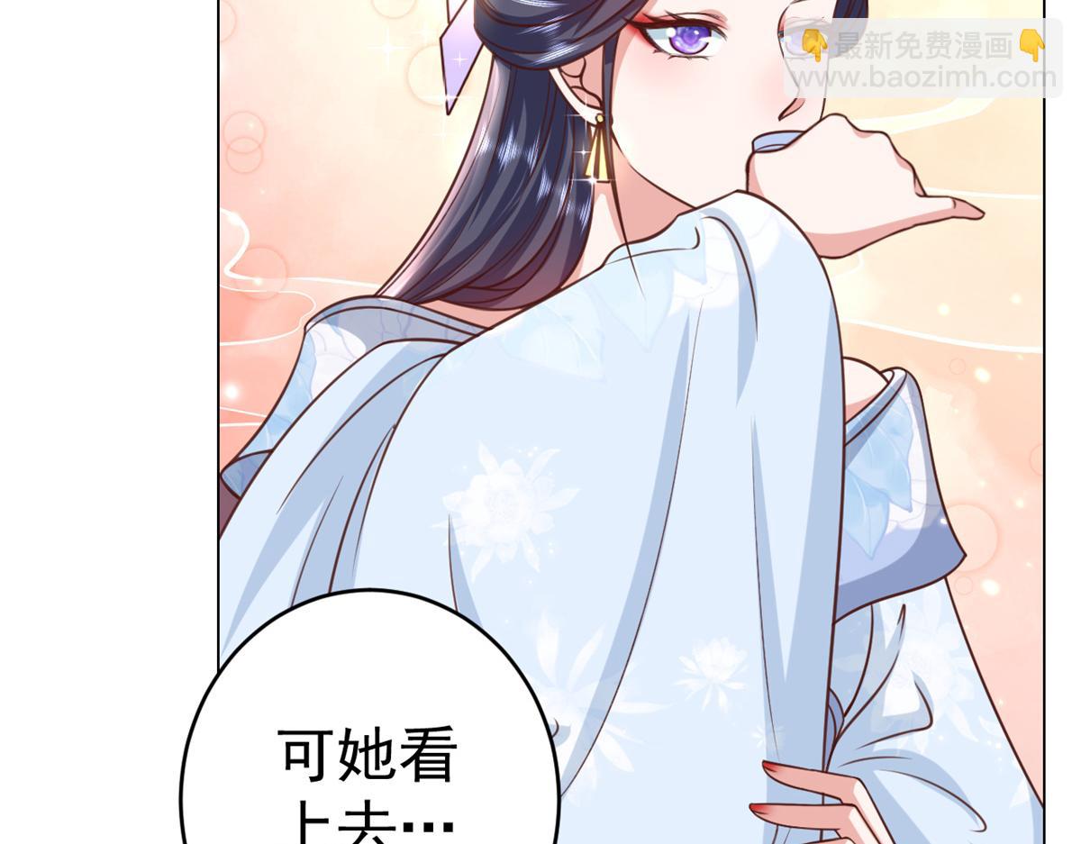 當大佬從花錢開始 - 62 王爺萬福——侍寢(3/3) - 3