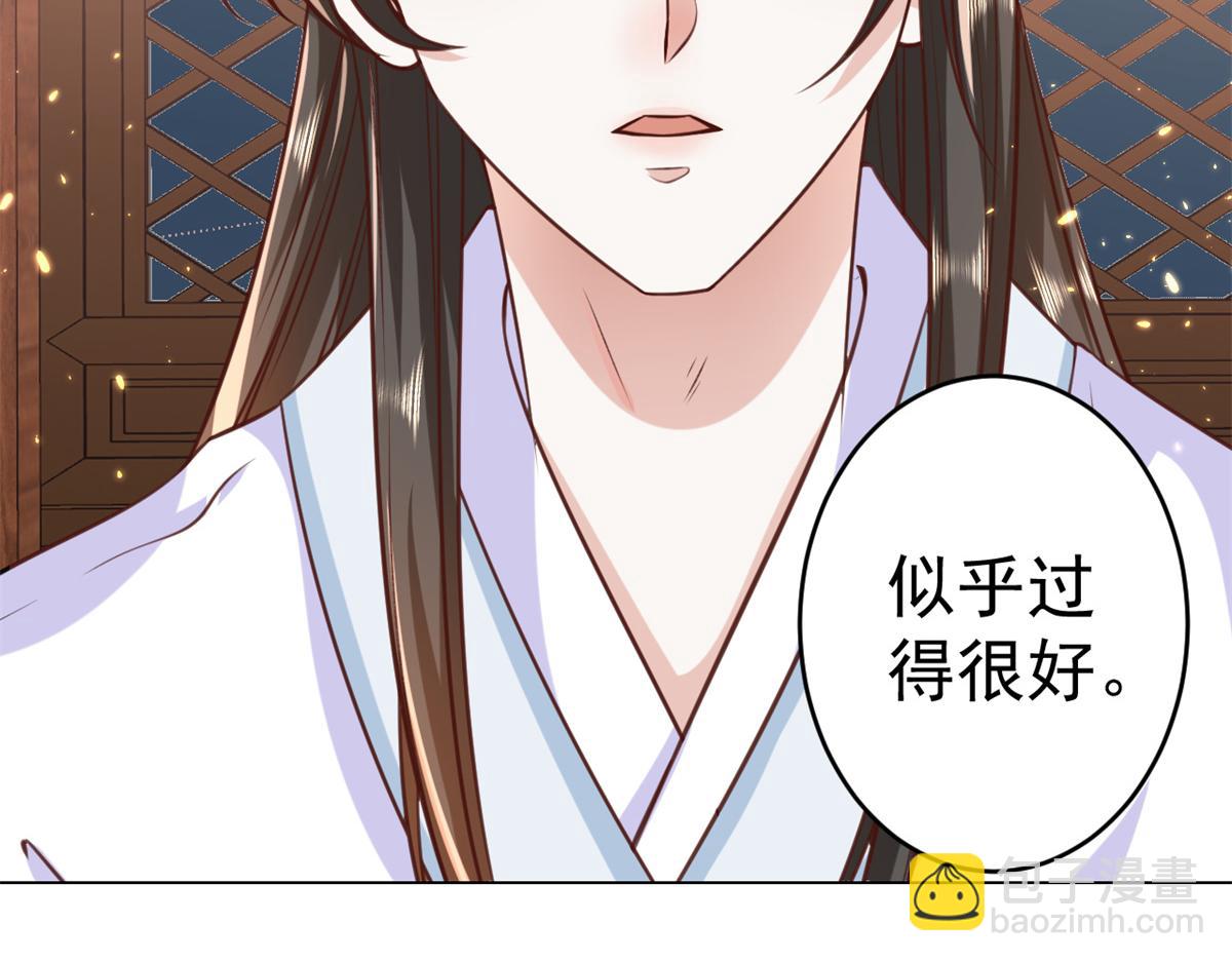 當大佬從花錢開始 - 62 王爺萬福——侍寢(3/3) - 1