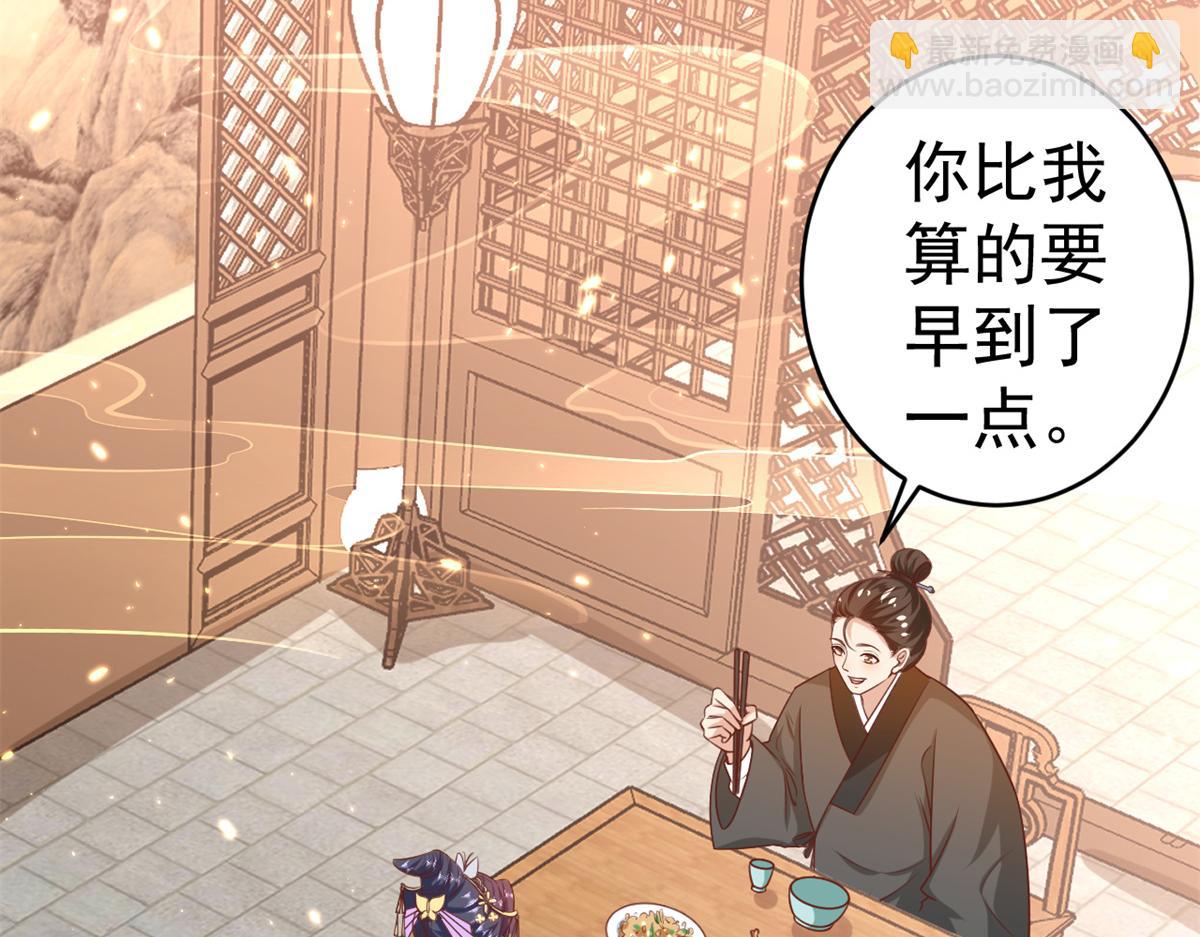 當大佬從花錢開始 - 62 王爺萬福——侍寢(1/3) - 1