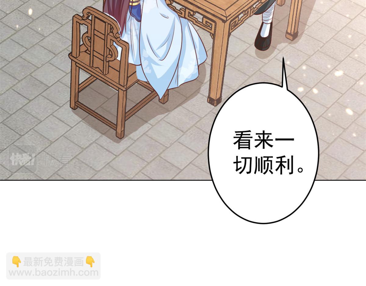 當大佬從花錢開始 - 62 王爺萬福——侍寢(1/3) - 3