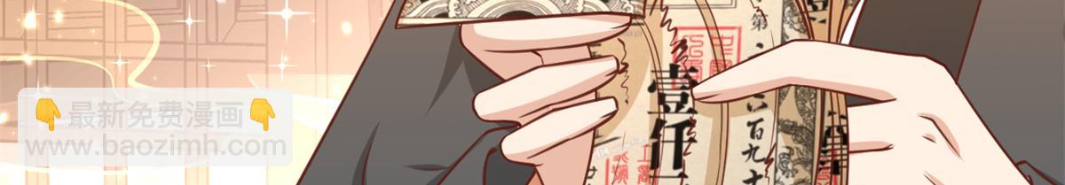 當大佬從花錢開始 - 62 王爺萬福——侍寢(1/3) - 8